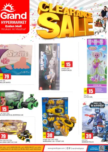 Clearance Sale من جراند هايبرماركت